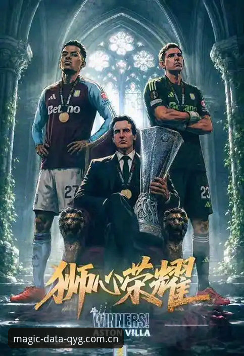 奇异果体育登录 欧联杯决赛维拉3-0大胜弗赖堡,30年冠军荒终结背后有何战术密码?
